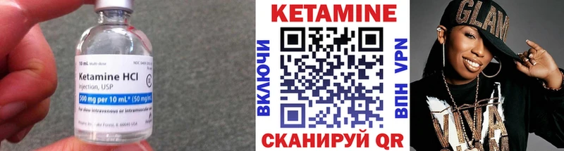 Кетамин VHQ  Сланцы 