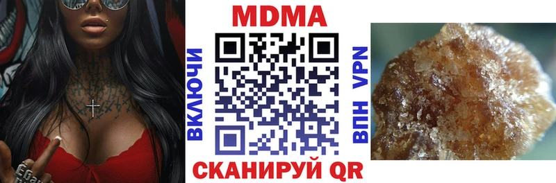 МДМА VHQ  наркотики  Сланцы 