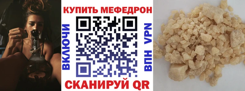 Меф VHQ  Сланцы 